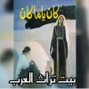 فيديو لمجموع صور رواية