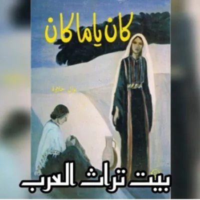 فيديو لمجموع صور رواية