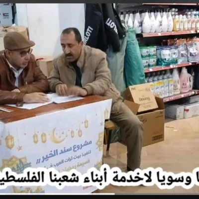 مبادرة خيرية بعنوان  سند الخير